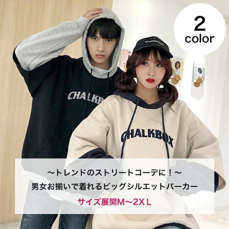 カップル ペアルック お揃い パーカー ペア カップル ペアルック ブランド オーバーサイズ トレーナー 人気 秋 冬 服 男女兼用 おしゃれ 通販 Lineポイント最大0 5 Get Lineショッピング