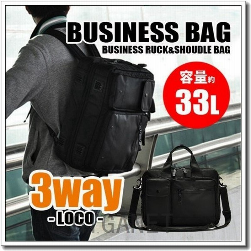 ビジネスバッグメンズ3way本革通勤ビジネスリュック3wayメンズ鞄かばんパソコンバッグマチ拡張機能防水おしゃれ大容量軽量就活出張 通販 Lineポイント最大0 5 Get Lineショッピング