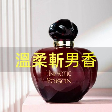 法國大牌紅毒香水 女士持久淡香清新留香72小時女人味高檔禮物學生 小眾高級調香師