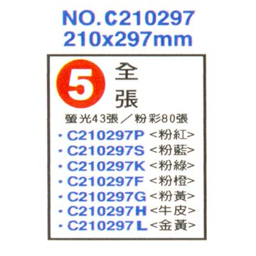 【文具通】Herwood 鶴屋 C210297K 粉彩雷射 噴墨 影印三用 A4 電腦標籤 15張 全張 粉綠 210x297mm 360/720dpi ASC210297K【APP滿額下單10%點數(單一帳號最高1000點)】4/30止
