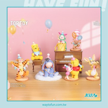 【楽玩多WAYTOFUN】TOP TOY 迪士尼 小熊維尼 狂歡派對系列 盲盒