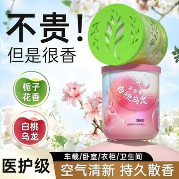 💖新品✨臺灣出貨✨廁所梔子花香薰衛生間除臭香膏室內家用固體除異味清新劑持久留香