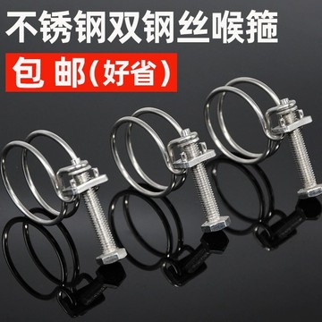 買滿99出貨201/304不鏽鋼雙鋼絲喉箍管夾油管軟管卡箍煤氣管水管卡緊固卡扣