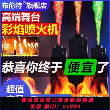 戶外六角噴火機舞臺彩色噴火油DMX512四角火焰燈火柱特效啟動道具