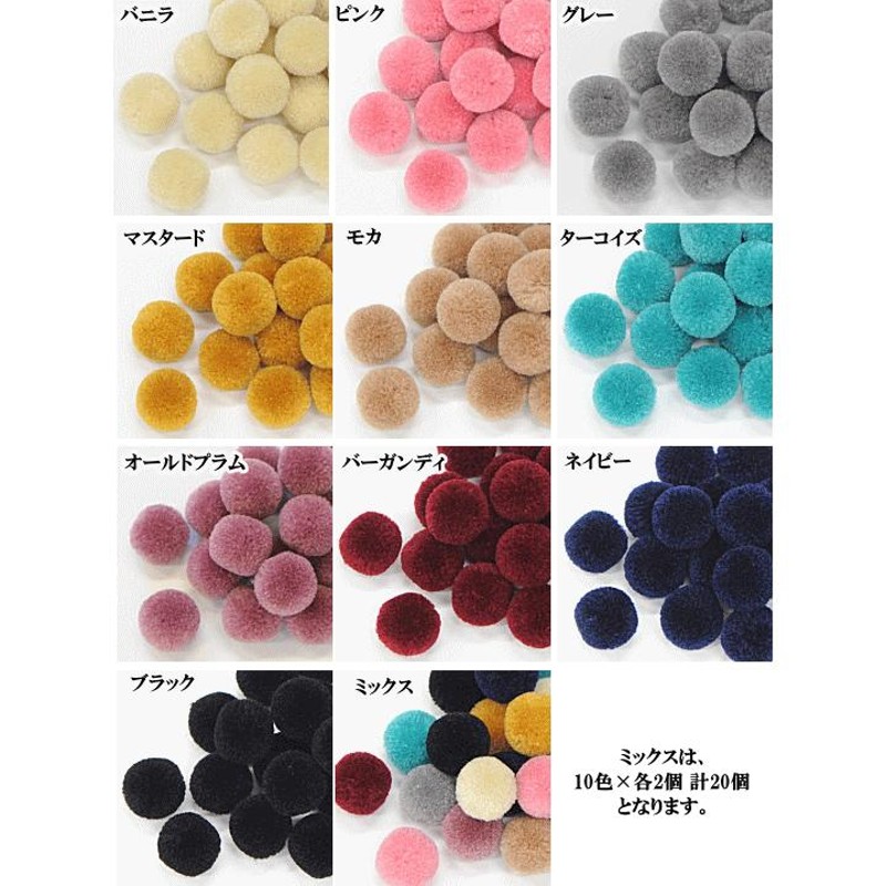 毛糸のボンボン 約15mm 20個 全11種 □ ハンドメイド 手芸 手作り 