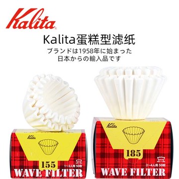 日本進口kalita手沖咖啡濾紙蛋糕紙杯折紙濾杯S號濾紙155/185器具