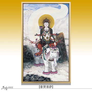 普賢菩薩新中式禪意佛教佛像掛畫客廳禪室餐廳臥室背景墻裝飾國畫