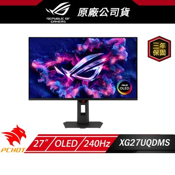 ROG Strix OLED XG27UQDMS 240Hz 4K 電競螢幕 電腦螢幕 27吋 可旋轉 0.03ms