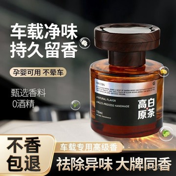 免運🔥臺灣出貨🔥新款香水香薰汽車擺件車載車家兩用持久型香膏除異味高檔香氛留香