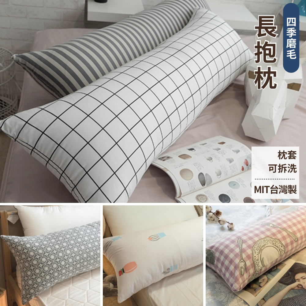 北歐風 長抱枕 110cmX40cm 聚酯纖維棉 台灣製 復古 碎花