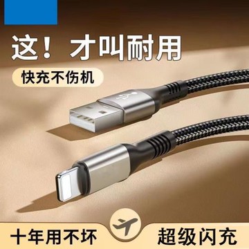 適用iPhone蘋果iPad平板14快充數據線13充電線11手機12充電線加粗