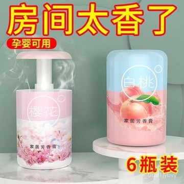 爆賣空氣清新劑固體香薰傢用室內臥室房間持久留香衛生間厠所除臭神器
