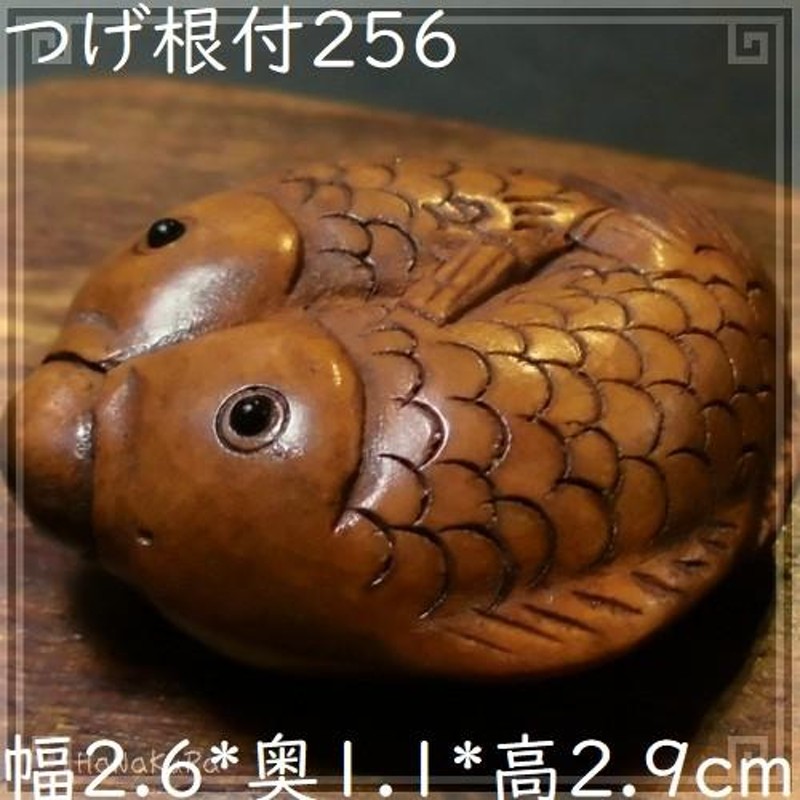 つげ 根付け 木彫り 彫刻 256 円双魚B | LINEショッピング