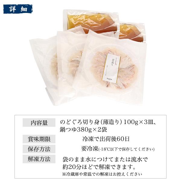 のどぐろ しゃぶしゃぶ鍋セット 3〜4人前 100g×3皿 山陰沖産 国産 お歳暮 ギフト お取り寄せ グルメ 贈り物 産地直送 熨斗対応