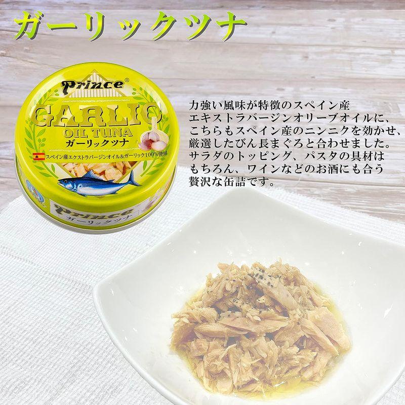 Prince（プリンス） ガーリックツナ ツナ缶 国産 70g (11缶セット)