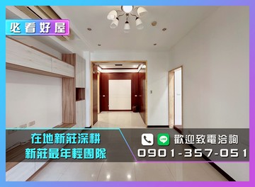 24H服務專線中平國中｜歐洲村築之賞可碩3房車｜新北市新莊區中平路