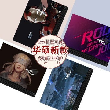 2021華碩筆記本貼膜新款ROG新銳魔霸5/槍神5電腦貼紙魔霸5 Plus槍神5 Plus幻14幻15冰銳2定制15.6保護外殼膜