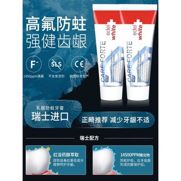 瑞士edel white牙膏兒童正畸青少年矯正牙齒含氟防蛀牙脫礦黑點齲
