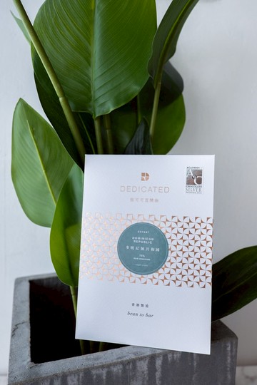 ZORZAL 多明尼加共和國 單一產地 75%黑巧克力