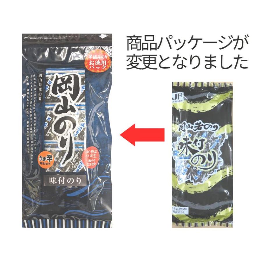 岡山県産　徳用　28袋 味付け海苔　(8切5枚）うま辛　おにぎり　おやつ　瀬戸内産　のり