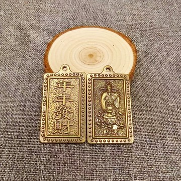 🙏🏻紫南宮過爐 開光🔥黃銅小財神爺吊牌招財吊墜純黃銅鑰匙扣汽車鑰匙鏈掛件男女吊墜牌 TFDM