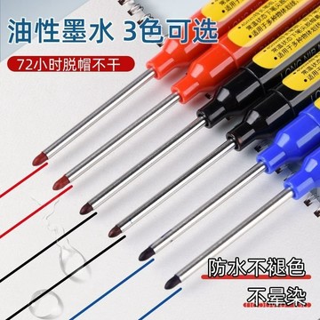 🔥臺灣24H🔥可加墨長頭記號筆45mm標記筆工地木工玻璃畵綫筆油性筆防水不掉色 6OXG