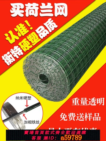 【台灣公司 可打統編】鐵絲網圍欄網荷蘭網養殖雞鴨網防護隔離網柵欄鋼絲網圈地果園戶外