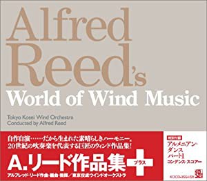 Alfred Reed's World of Wind Music(中古品)