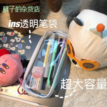 台灣/✨透明笔袋ins日系女生韩版简约大容量高颜值学生pvc可爱小熊收纳袋