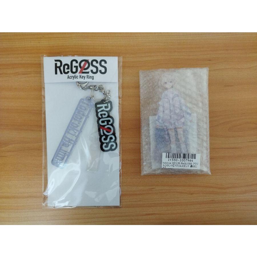 ホロライブ ReGLOSS ネームキーホルダー 轟はじめ すっぱ リグロス
