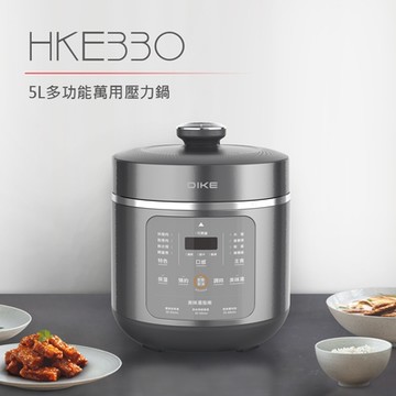 DIKE 5L多功能萬用壓力鍋 HKE330GY