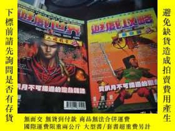 聖火降魔錄風花雪月完美指南遊戲攻略本推薦 台灣樂天市場 Line購物