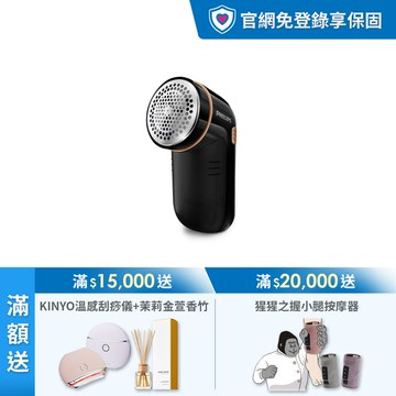 ★衣物換季必備★飛利浦電池式電動除毛球機 (GC026/80)