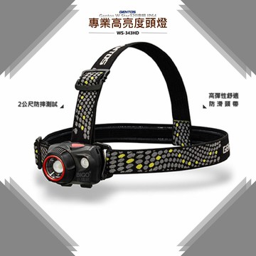 Gentos W Star 【專業高亮度頭燈 WS-343HD】 頭燈 照明燈 工作燈 登山頭燈 修車頭燈【APP滿額下單10%點數(單一帳號最高5000點)】1/31止