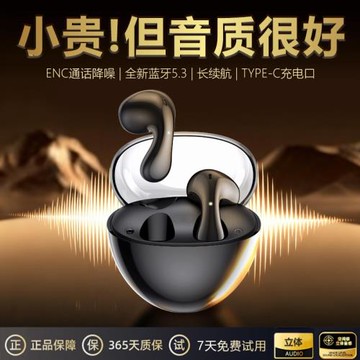 真無線藍牙耳機運動男女士款2025年新款高音質入耳式降噪超長續航