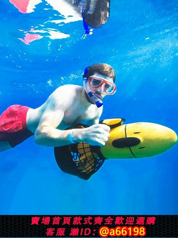 【台灣公司 可開發票】水下推進器潛水設備水中推進器游泳助推器鋰電池水上水下自由潛浮