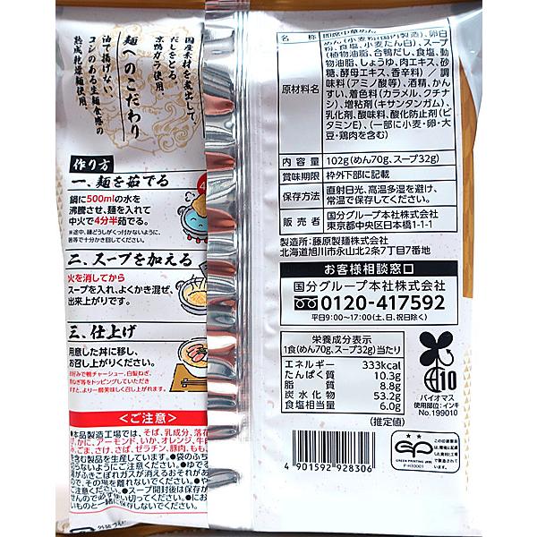 ★まとめ買い★　国分　だし麺　京鴨だし白湯らーめん　102ｇ　×40個