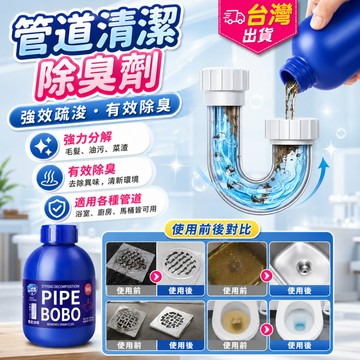 💥優惠下殺💥強效管道疏通劑 通下水道 管道清潔除臭劑 廚房管道疏通劑 管道管劑 地漏清潔劑 馬桶疏通劑 去味