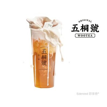 【五桐號】五桐奶霜好禮即享券(一次抵用型)