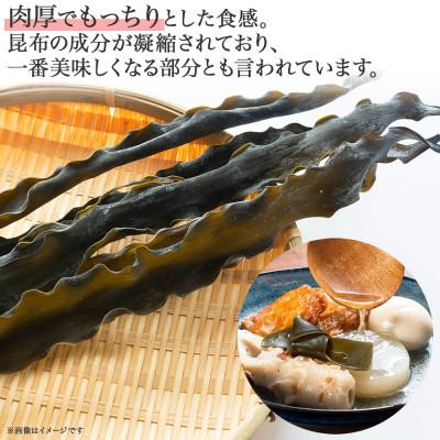 ふるさと納税 釧路町 北連物産のなが頭昆布 250g×2袋 計500g 釧路産 北海道 釧路町