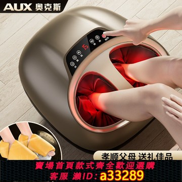 {可打統編 超低價}奧克斯足底按腳部步按摩儀神器經絡氣囊足療機家用全自動揉捏疏通