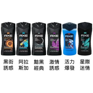 美國【AXE 戰斧】男仕12H全效沐浴乳 250ml 三效合一 (多款任選)