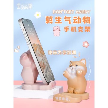 手機支架桌面治愈創意小擺件辦公室工位裝飾情緒穩定神器發瘋擺件