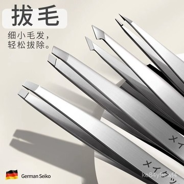 臺灣出貨⚡高精度眉夾拔毛夾子修眉男士拔衚子神器不銹鋼小鑷子女眉毛夾套裝 XWWJ