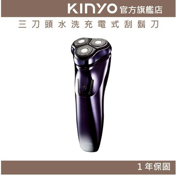 〖KINYO〗 三刀頭水洗充電式刮鬍刀 (KS) USB充電 3D刀頭 鬢角刀 水洗  | 旅遊 隨行 父親節