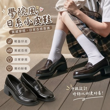 【✨滿99免運】基礎款jk鞋日係小皮鞋學院風鞋子製服鞋中跟女學生英倫風低跟單鞋