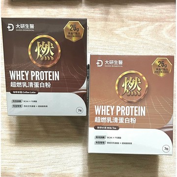 大研生醫💖超燃乳清蛋白粉40g*7包入✨保證正品