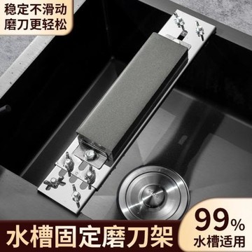 不銹鋼水槽磨刀架可調節磨刀石固定架家用磨刀支架神器快速磨刀器