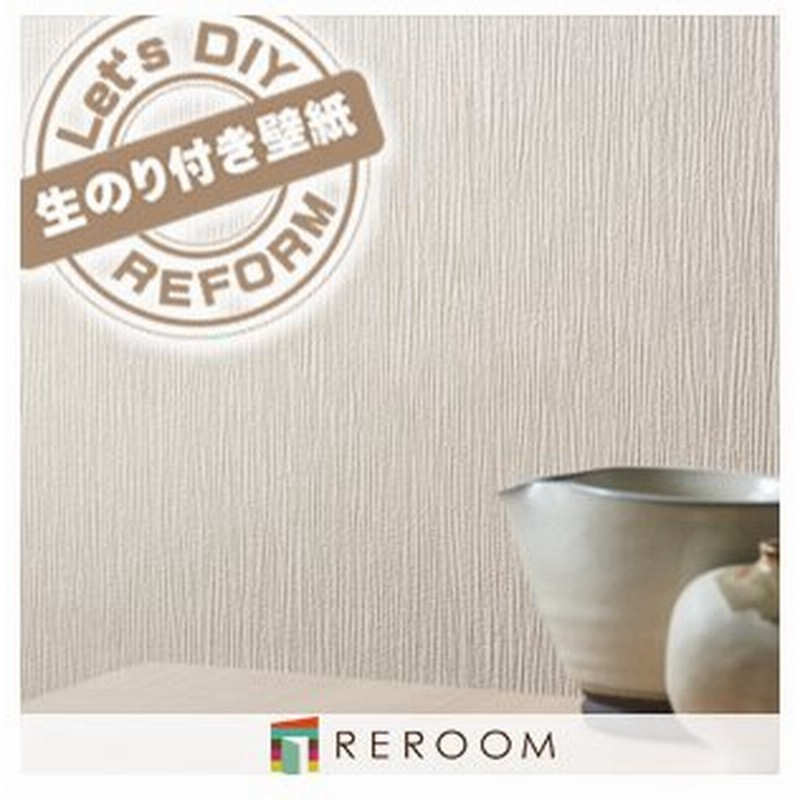 壁紙 のりつき 切売 汚れ防止 1m 単位切売 シンコール 壁紙 のり付き Ba 5196 もとの壁紙に重ね貼り Ok 下敷きテープ付き Reroom 通販 Lineポイント最大get Lineショッピング