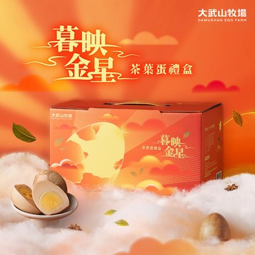 暮映金星 茶葉蛋禮盒